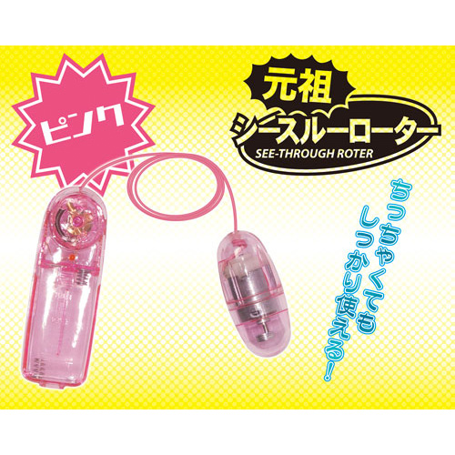 元祖シースルーローター画像6