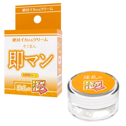 絶対イカせるクリーム 即マン 淫乱の極