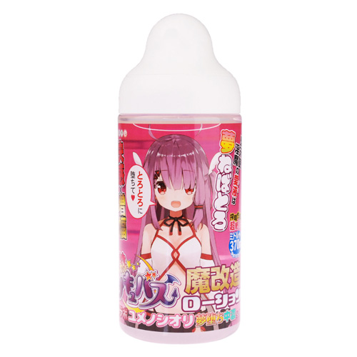 半熟サキュバス魔改造ローション 超コラボユメノシオリ夢堕ち中濃タイプ 370ml