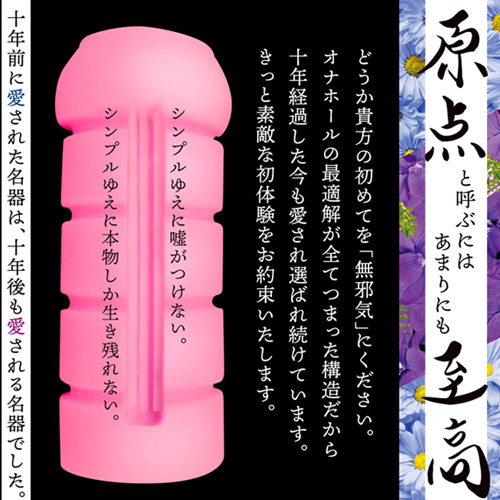 無邪気 むじゃき スタンダード画像4