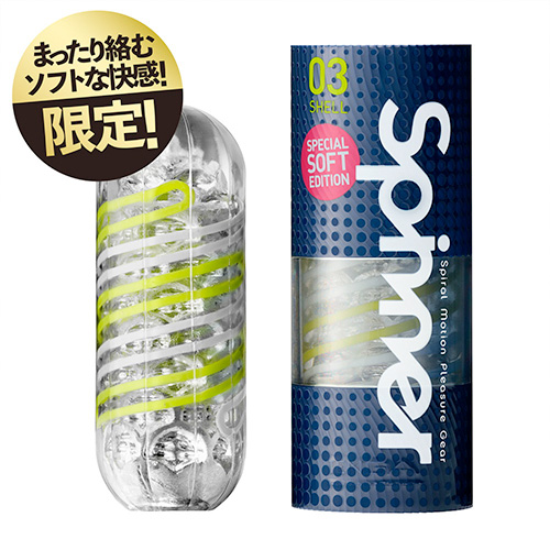 TENGA SPINNER スピナー 03SHELL シェル スペシャルソフトエディション