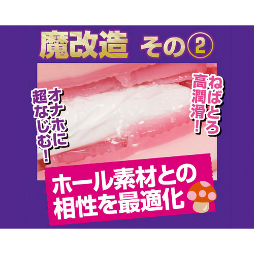 半熟サキュバス魔改造ローション 超コラボユメノシオリ夢堕ち中濃タイプ 370ml画像5