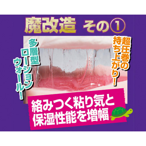 半熟サキュバス魔改造ローション 超コラボユメノシオリ夢堕ち中濃タイプ 370ml画像4