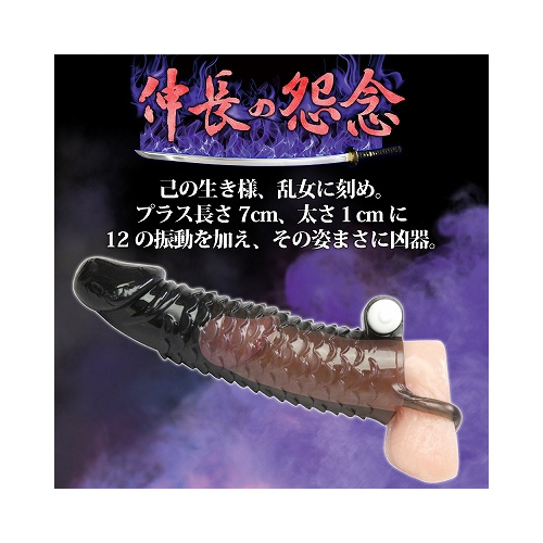 伸長の怨念画像3