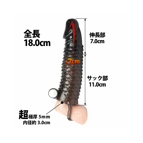 伸長の怨念画像2