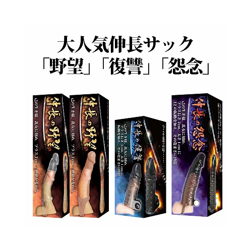 伸長の怨念画像5