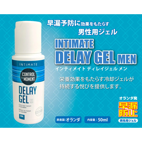 INTIMATE DELAY GEL MEN 50ml画像2