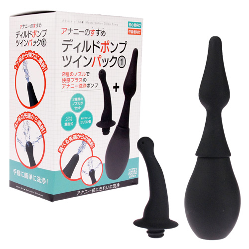 アナニーのすすめ ディルドポンプ ツインパック 1