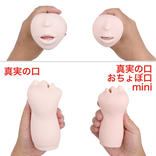 真実の口 おちょぼ口 mini画像7