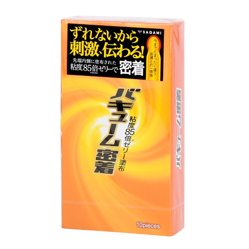 バキューム密着