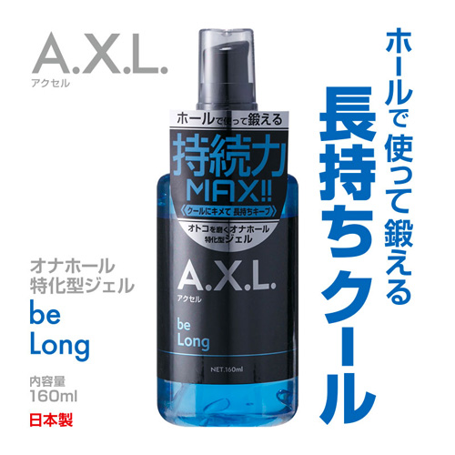 男性用セルフケアジェル A.X.L. アクセル　be Long（ブルー）画像2