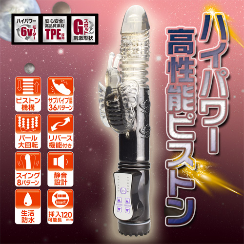 ゼノピストン画像3