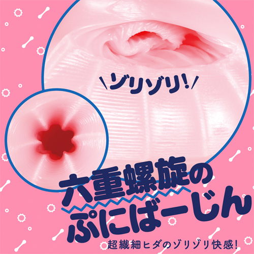【RIDE×G PROJECT】 PUNI VIRGIN ぷにばーじん RIDE画像5