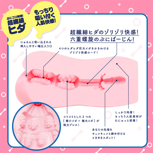 【RIDE×G PROJECT】 PUNI VIRGIN ぷにばーじん RIDE画像6