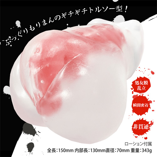 処女膜無双KUROGANE画像5