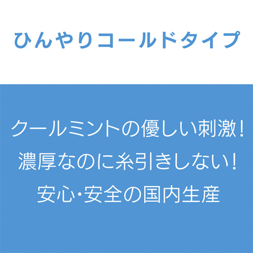 エクセレントローションプラス ひんやりコールドタイプ 150ml画像2