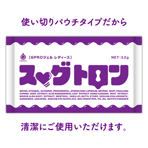 GPROジェル レディース スグトロン画像4