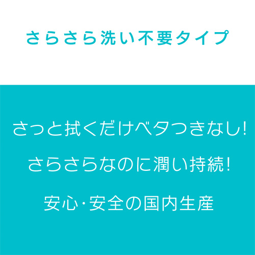 エクセレントローションプラス さらさら洗い不要タイプ 150ml画像2