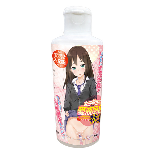 女子校生の愛液風呂 特濃