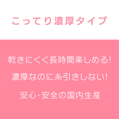 エクセレントローションプラス こってり濃厚タイプ 360ml画像2