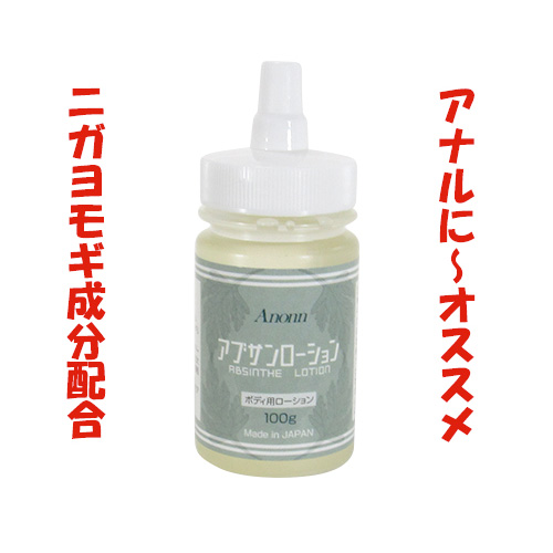 Anonn アブサンローション