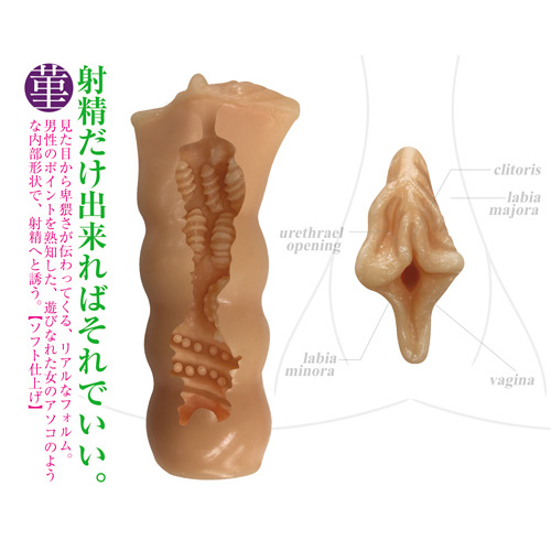 まるごと小陰唇 菫 すみれ画像3