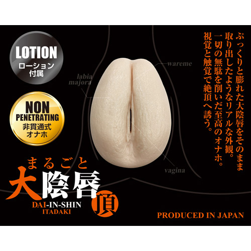 まるごと大陰唇 頂 いただき画像2