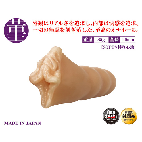 まるごと小陰唇 菫 すみれ画像2