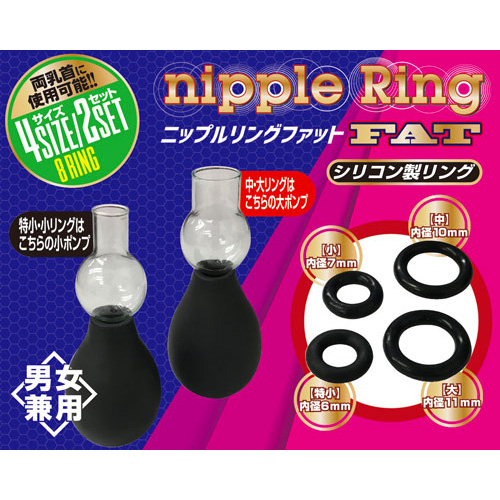 ニップルリング ファット画像3
