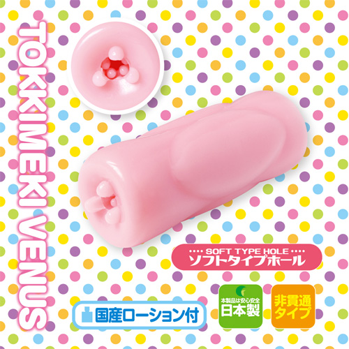とっきめきヴィーナス画像4