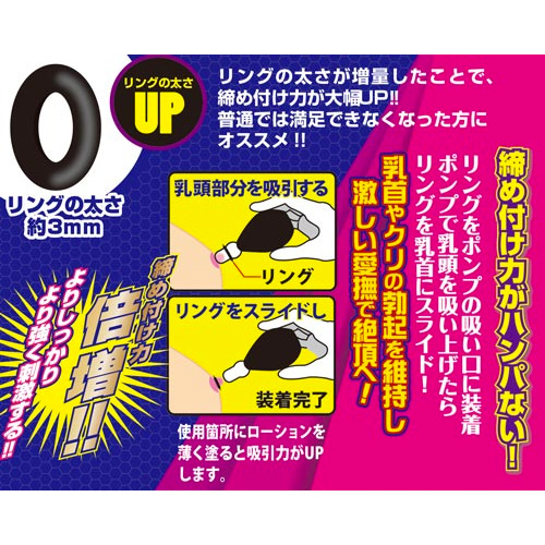 ニップルリング ファット画像2