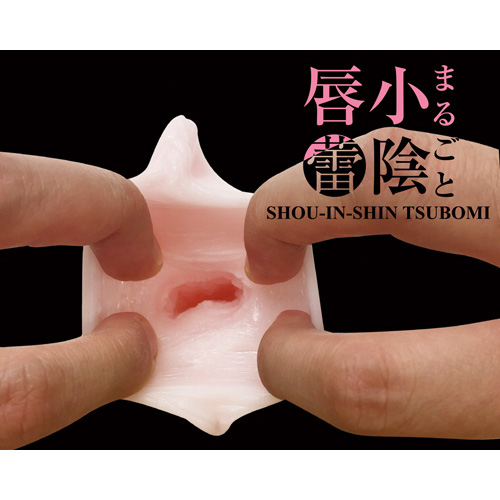 まるごと小陰唇 蕾 つぼみ画像5