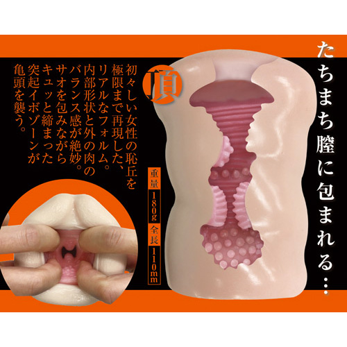 まるごと大陰唇 頂 いただき画像3
