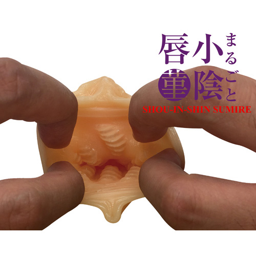 まるごと小陰唇 菫 すみれ画像5
