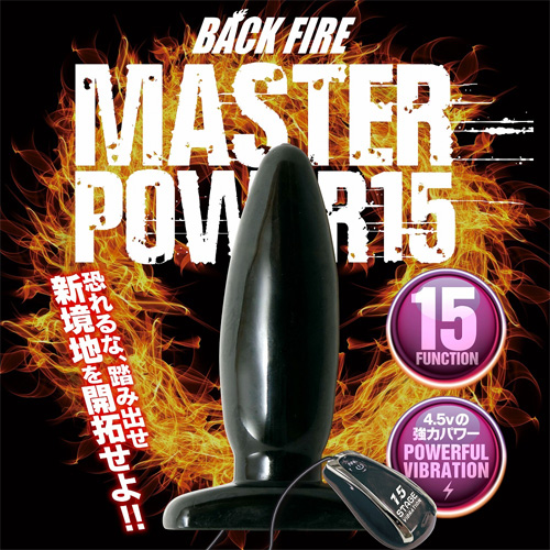 バックファイアー MASTER POWER 15 VOL.1画像7