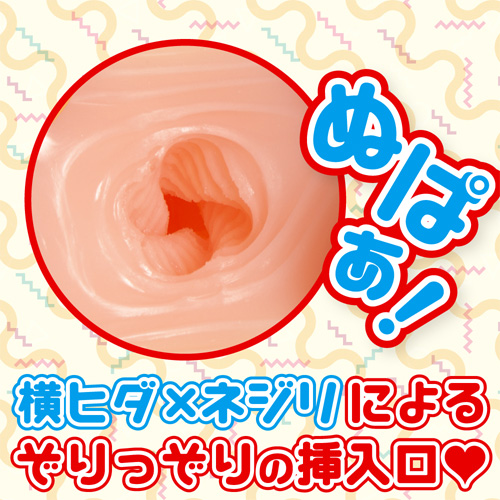 ねじねじ×とるね～ど画像6