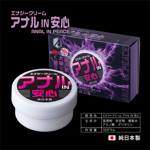 エナジークリーム　アナル IN 安心画像3