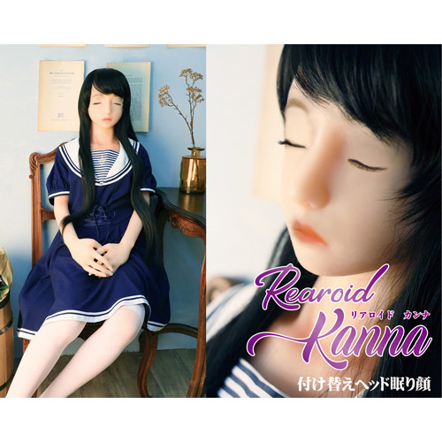 リアロイド　カンナ　付け替えヘッド（眠り顔）
