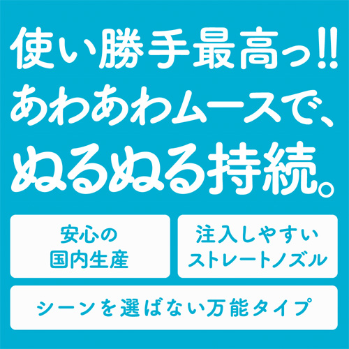 G PROJECT × PEPEE MOUSSE LOTION ムースローション 泡泡画像3