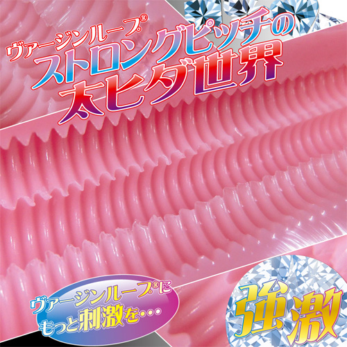 ヴァージンループ ストロングピッチ画像5