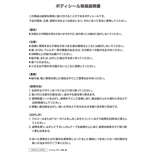DWUの匂い付きパンツ画像5