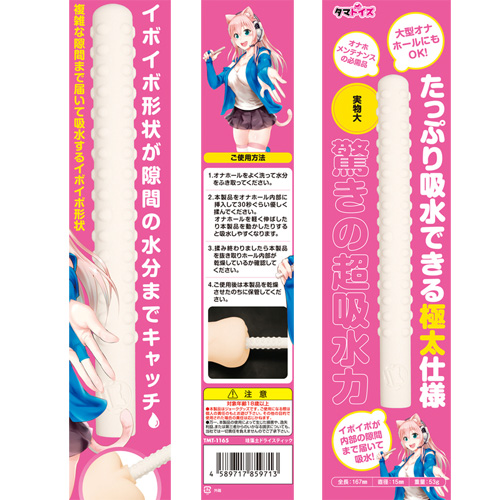 珪藻土ドライスティック画像2
