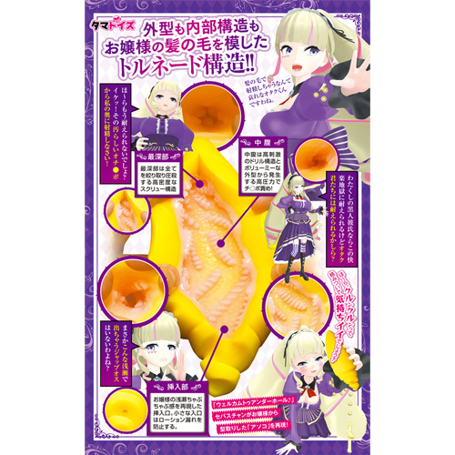 オナホの深層からごきげんよう。DWU公認オナホールの登場ですわ画像4