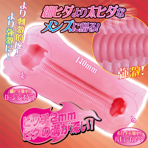 ヴァージンループ ストロングピッチ画像3
