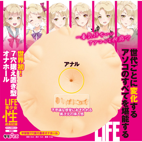 7穴仕様 3kgオーバーのオナホ LIFE 美少女性成長記録画像3