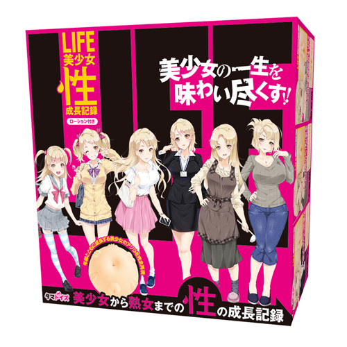 7穴仕様 3kgオーバーのオナホ LIFE 美少女性成長記録