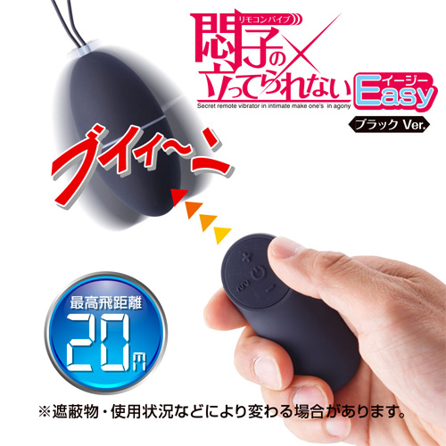 飛距離20mのリモコンバイブ 悶子の立ってられないイージー ブラックVer.画像3