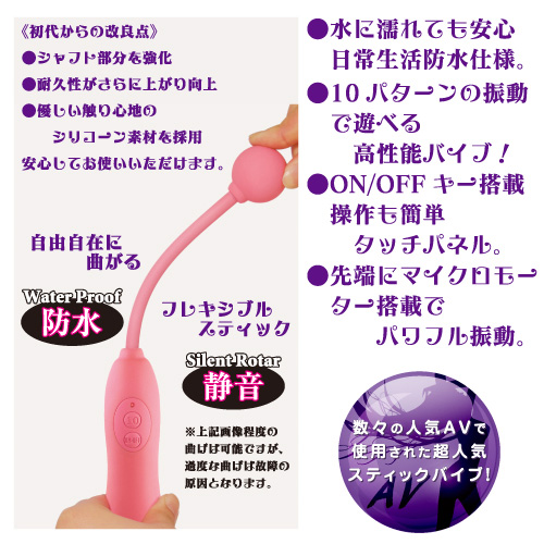 フレキシブルに曲がるシャフトを強化 マジカルスティック ピンク 2画像2