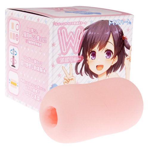 だぶりゅー にこにこいもうと やんちゃいもうと