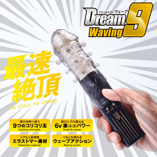 ドリームナイン ウェーブ画像4